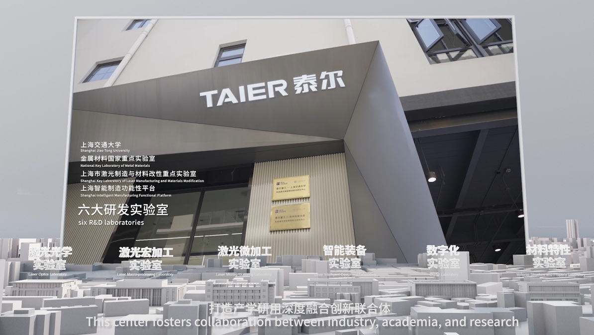 泰尔激光